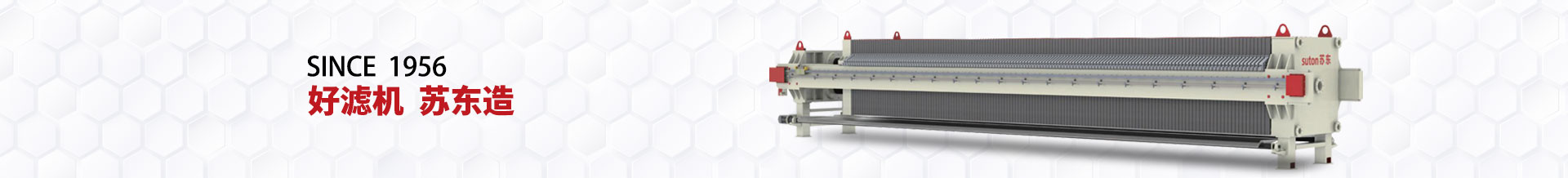 壓濾機(jī)百科