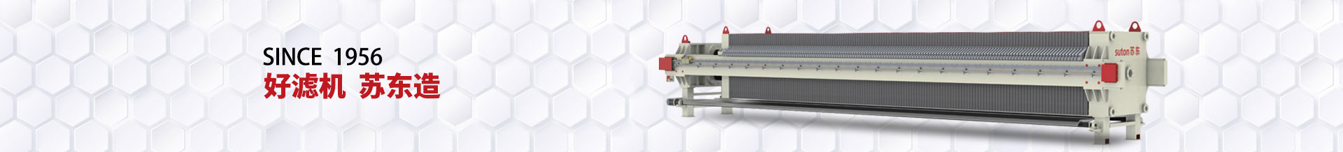 污泥壓濾機(jī)