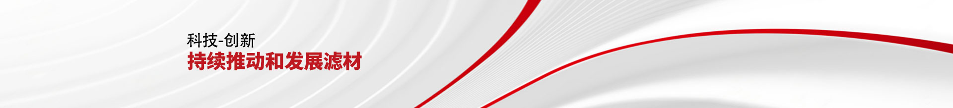 壓濾機(jī)濾布