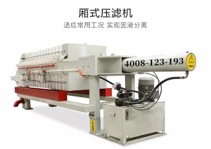 蘇東壓濾機:高效過濾解決方案,引領(lǐng)行業(yè)智能升級 蘇東壓濾機:高效過濾解決方案,引領(lǐng)行業(yè)智能升級